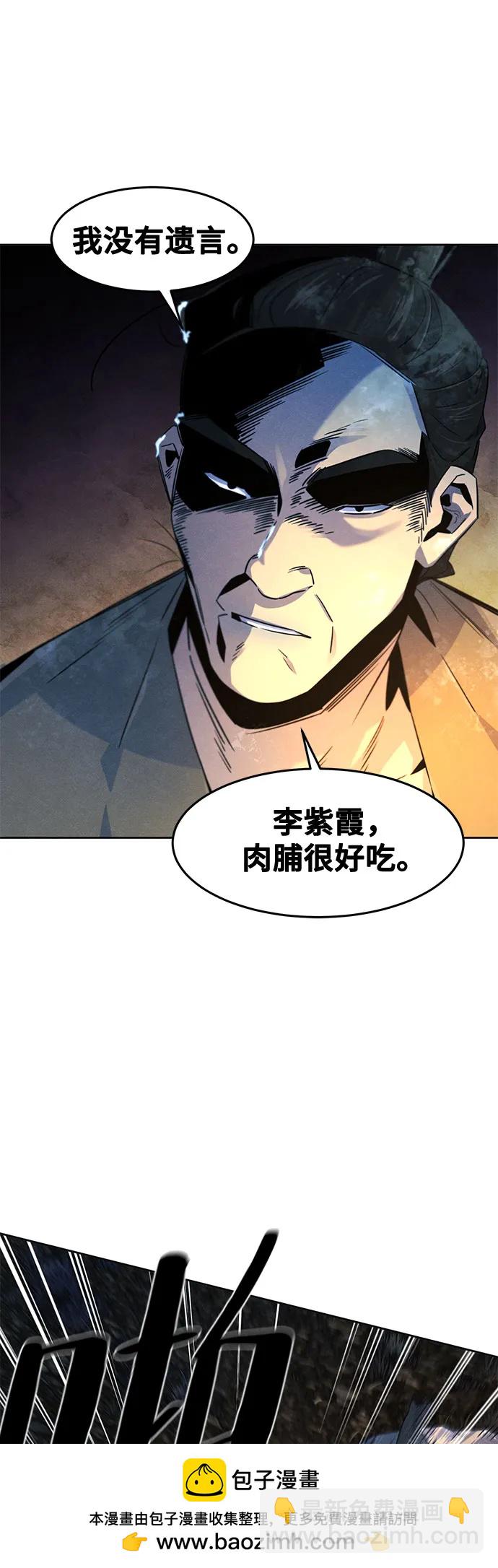 🍕狂魔重生 第119话 第50页