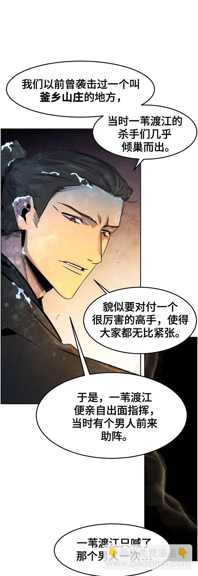 🍕狂魔重生 第119话 第8页