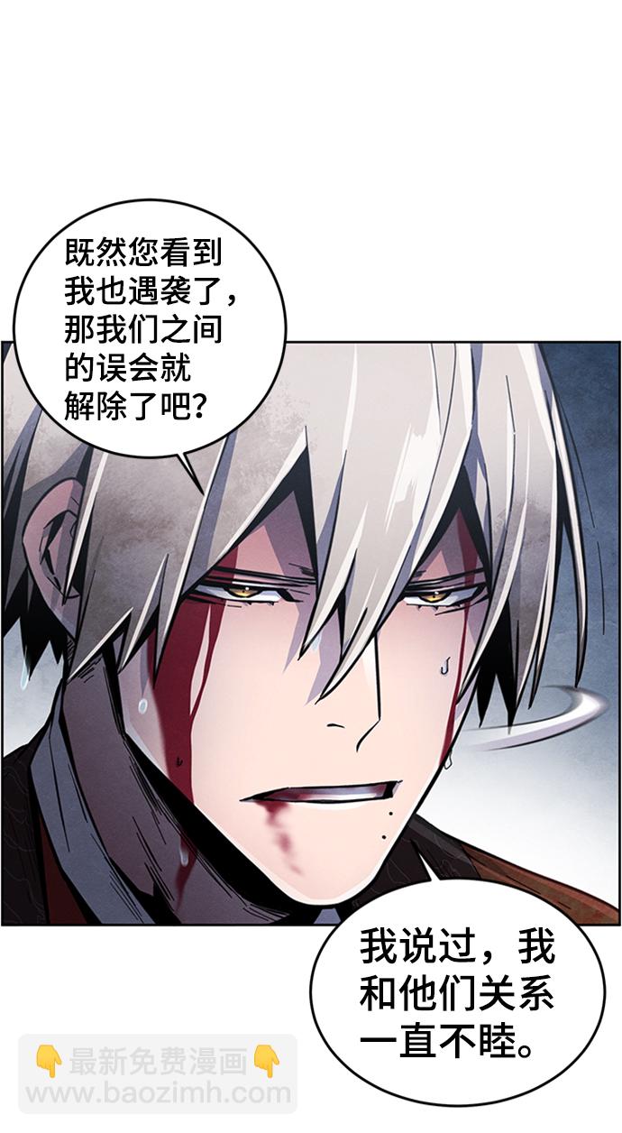 🍕狂魔重生 第13话 第21页