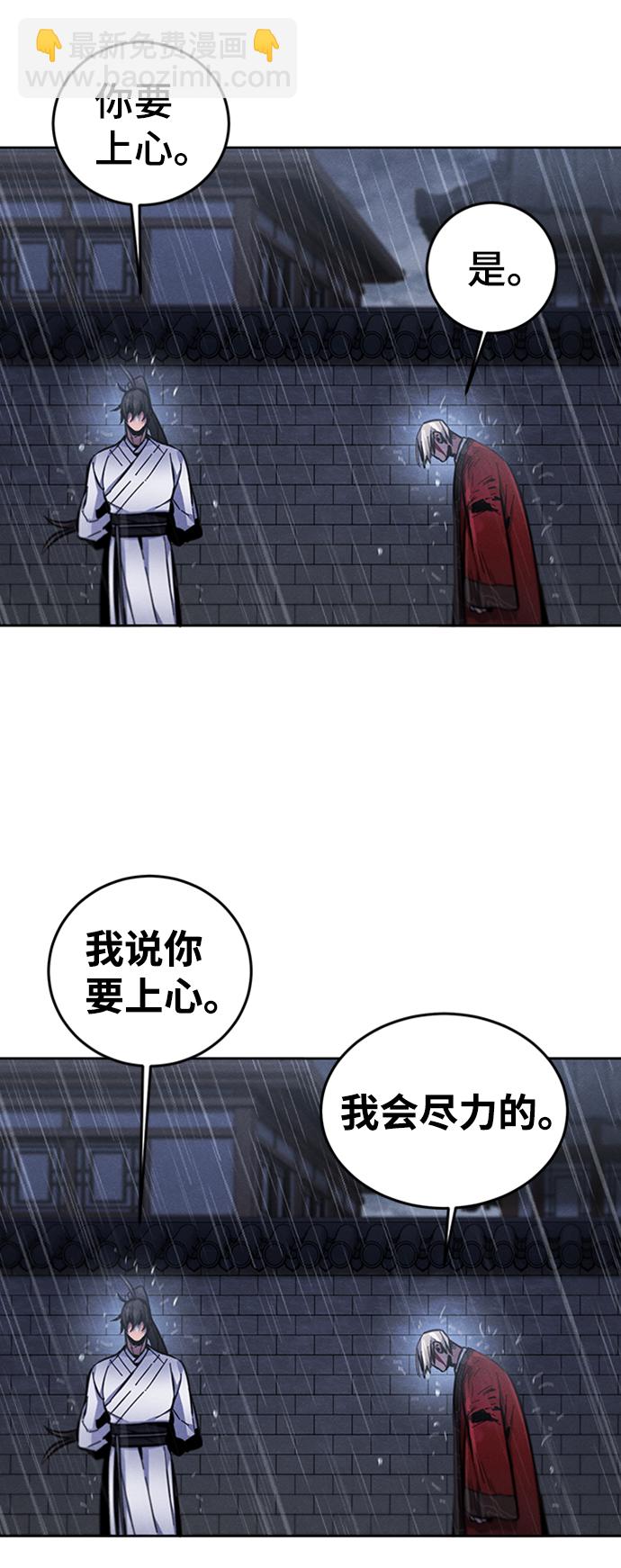 🍕狂魔重生 第13话 第27页