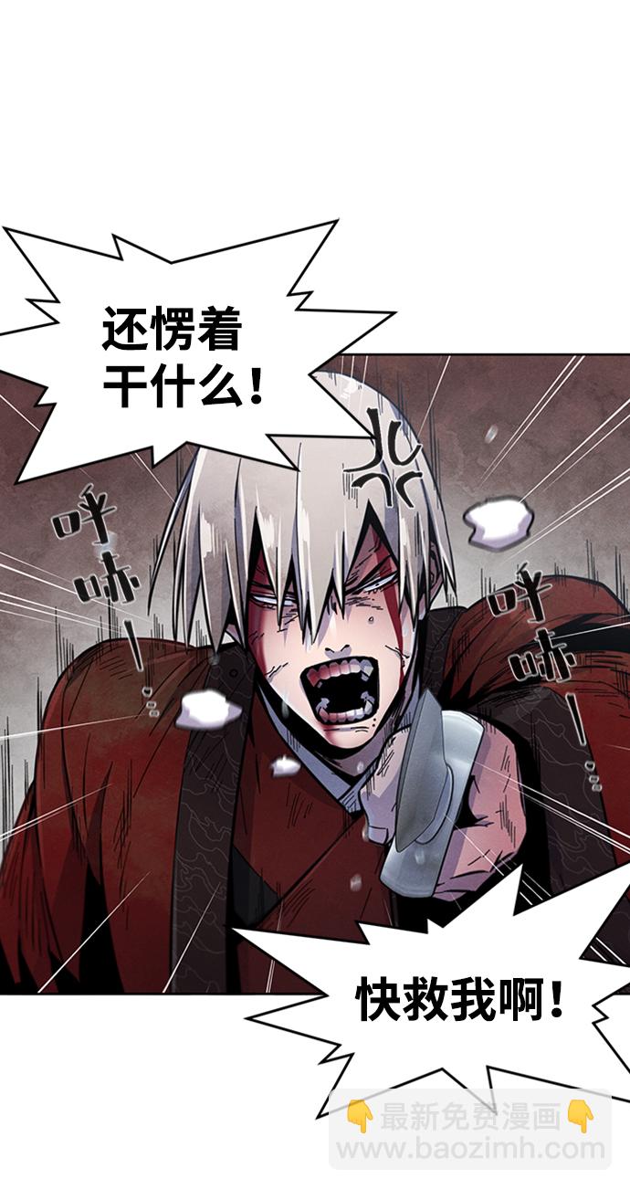 🍕狂魔重生 第13话 第3页