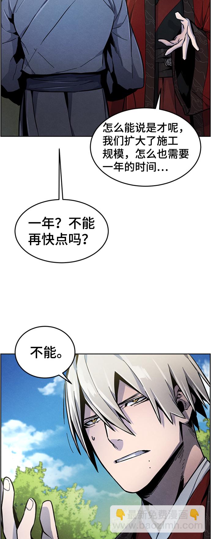🍕狂魔重生 第13话 第35页