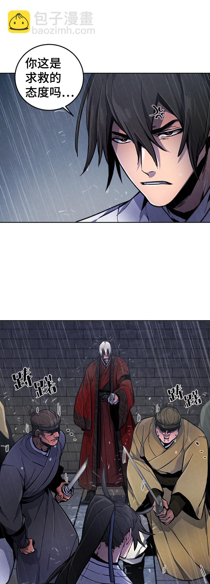 🍕狂魔重生 第13话 第4页