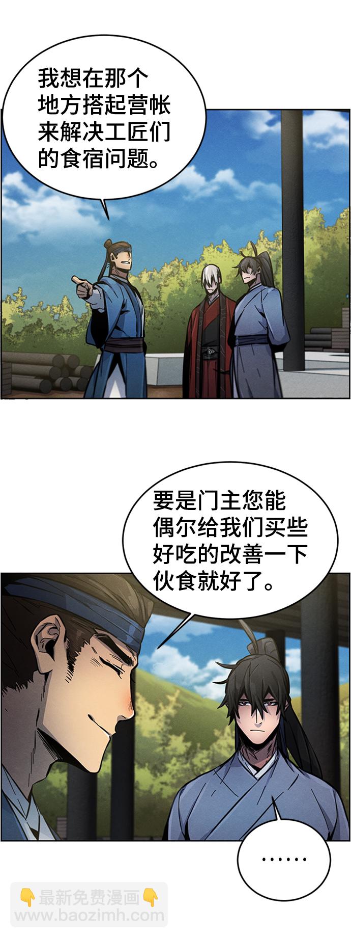 🍕狂魔重生 第13话 第48页