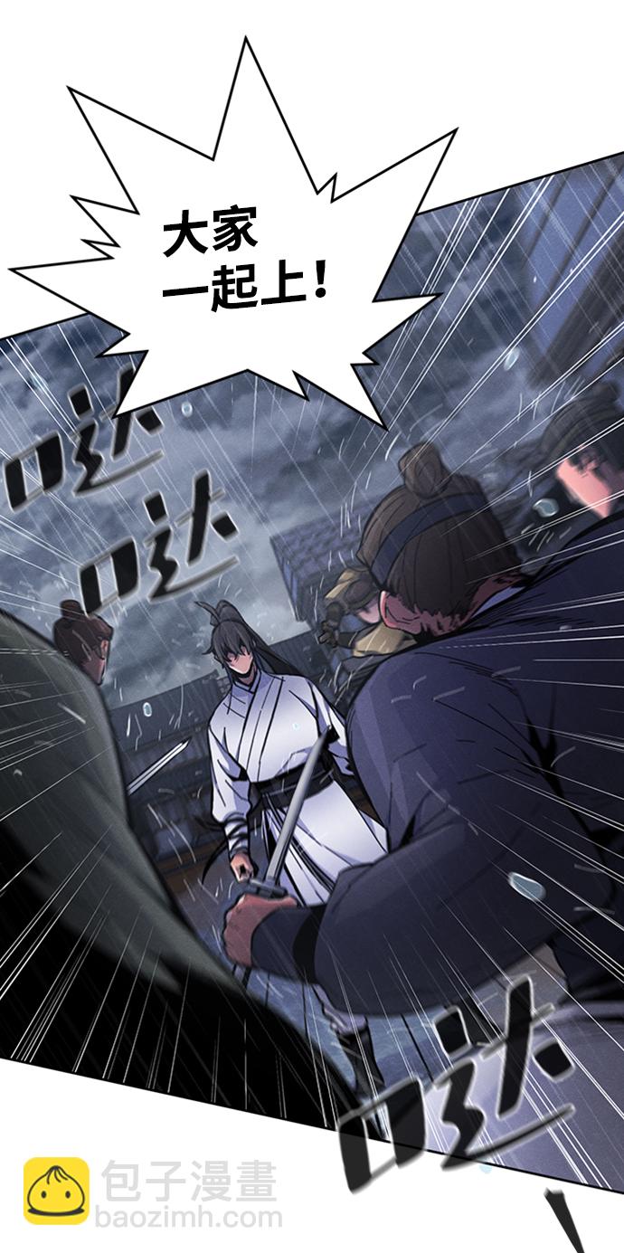 🍕狂魔重生 第13话 第7页