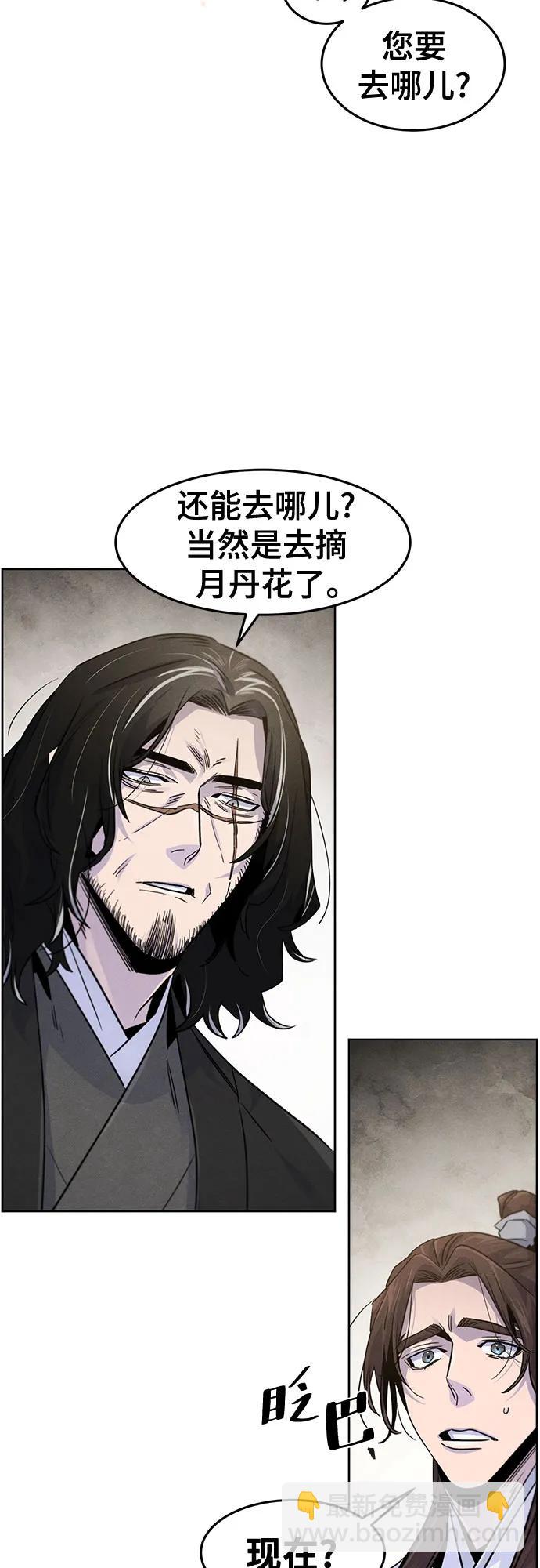 🍕狂魔重生 第121话 第10页