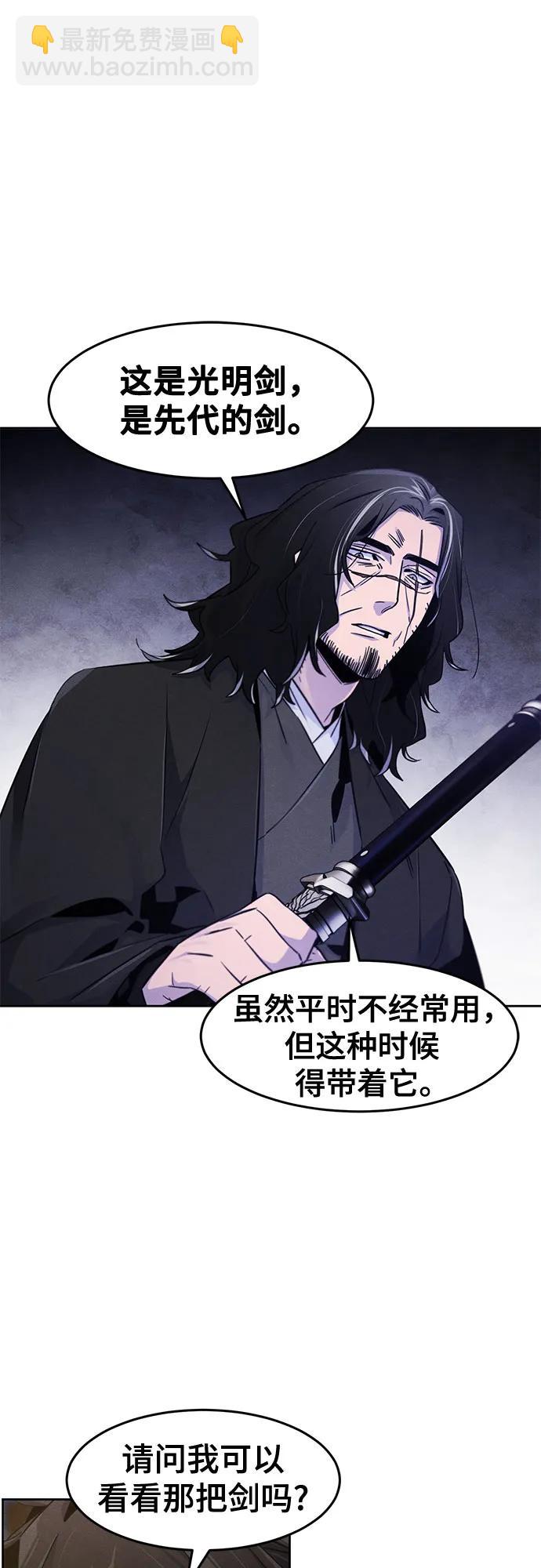 🍕狂魔重生 第121话 第17页