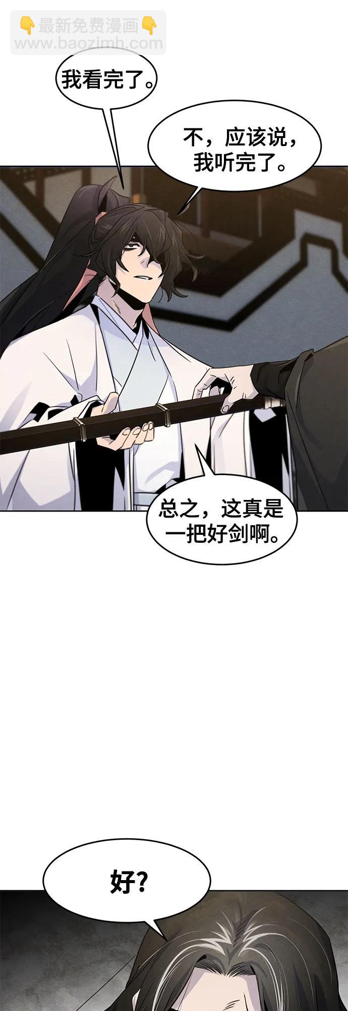 🍕狂魔重生 第121话 第28页
