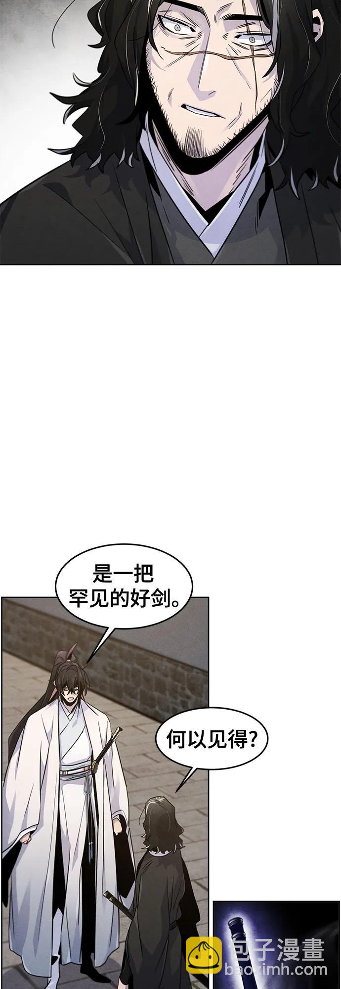 🍕狂魔重生 第121话 第29页
