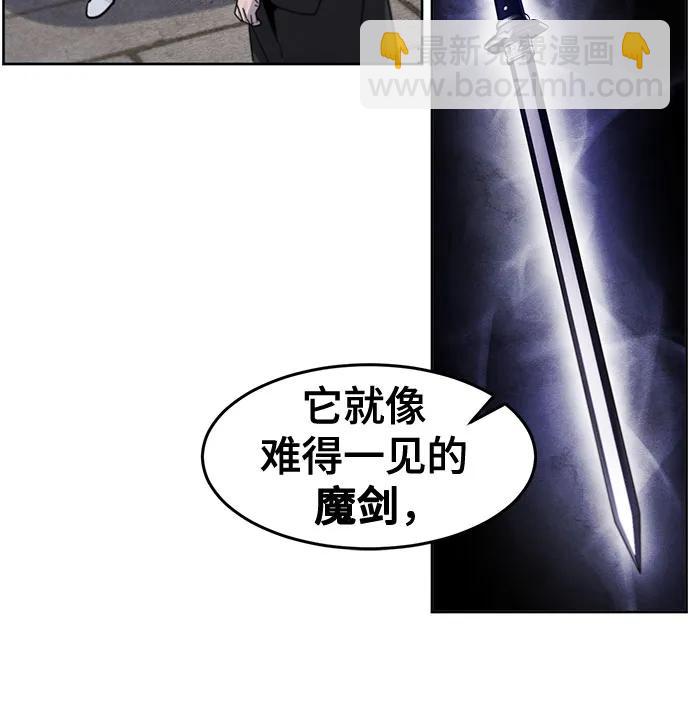 🍕狂魔重生 第121话 第30页