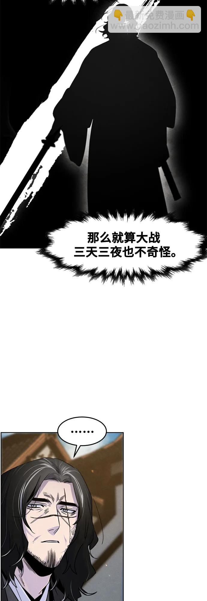 🍕狂魔重生 第121话 第32页