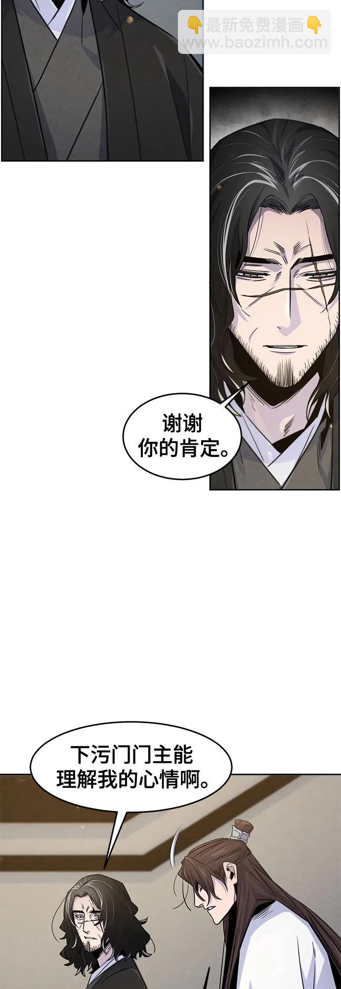 🍕狂魔重生 第121话 第33页