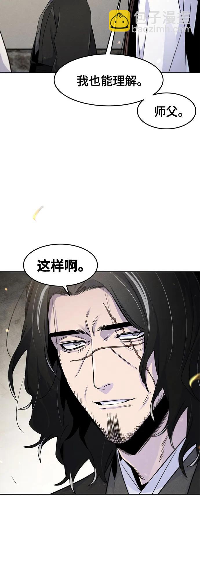 🍕狂魔重生 第121话 第34页