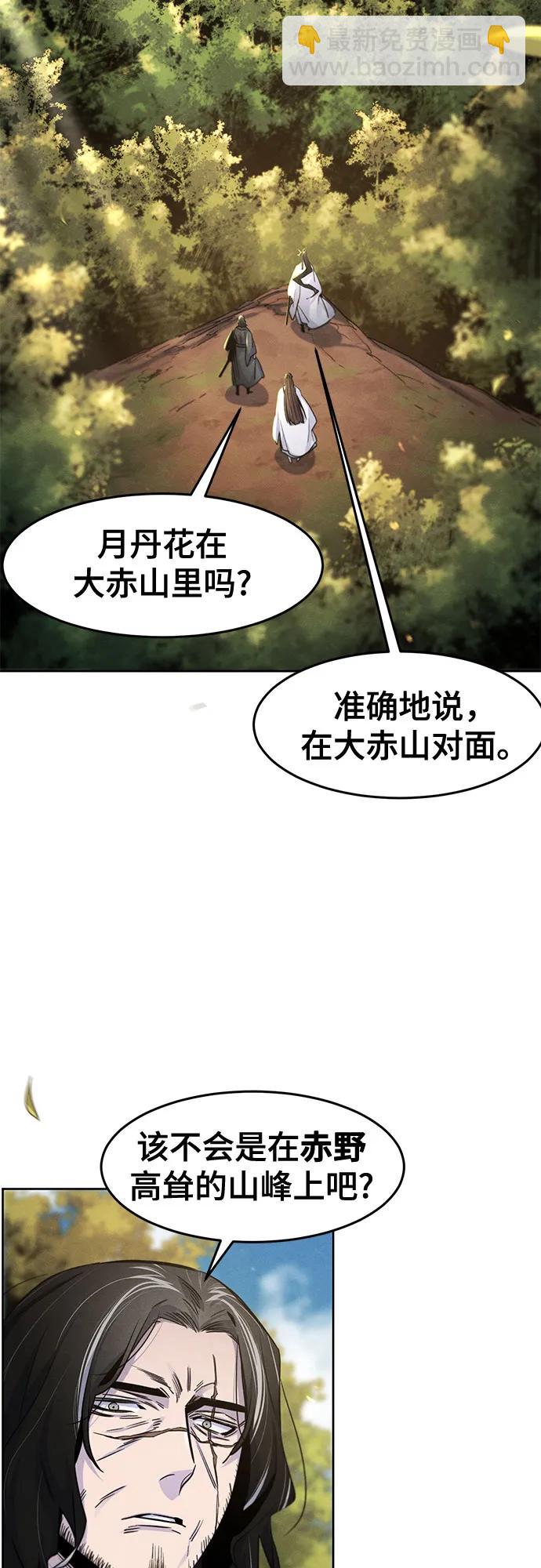 🍕狂魔重生 第121话 第36页