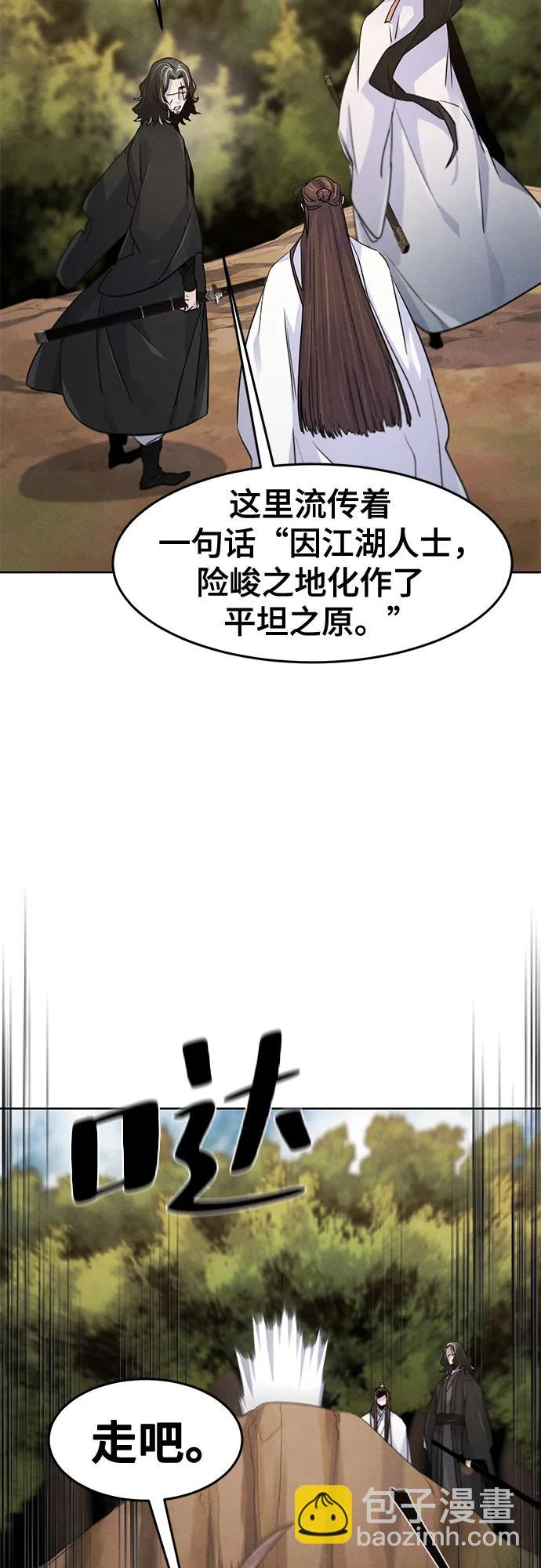 🍕狂魔重生 第121话 第39页