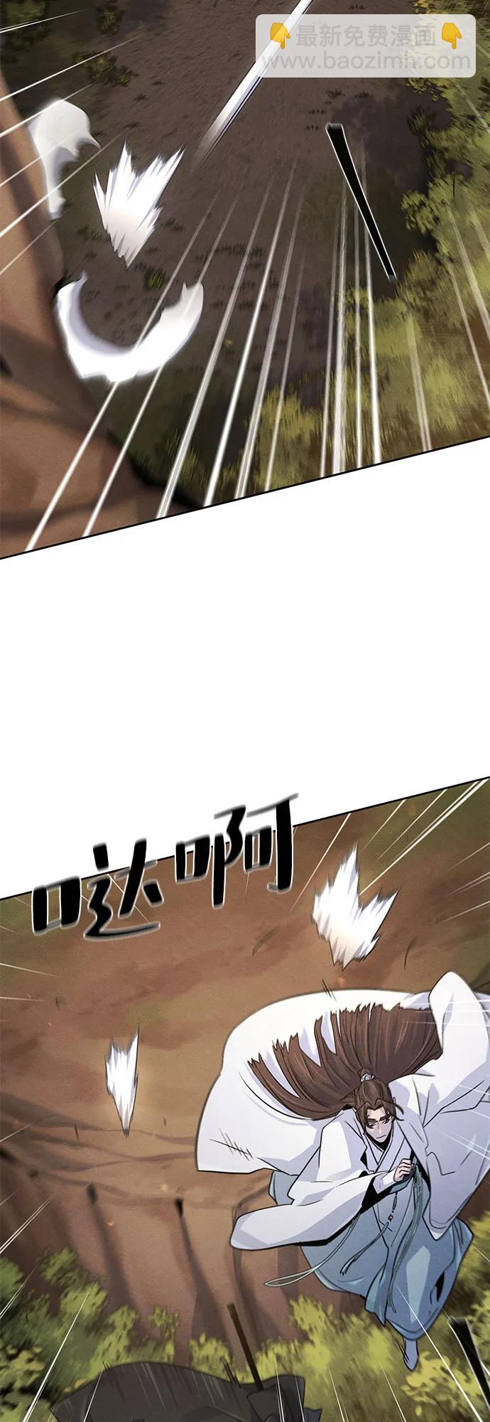 🍕狂魔重生 第121话 第41页