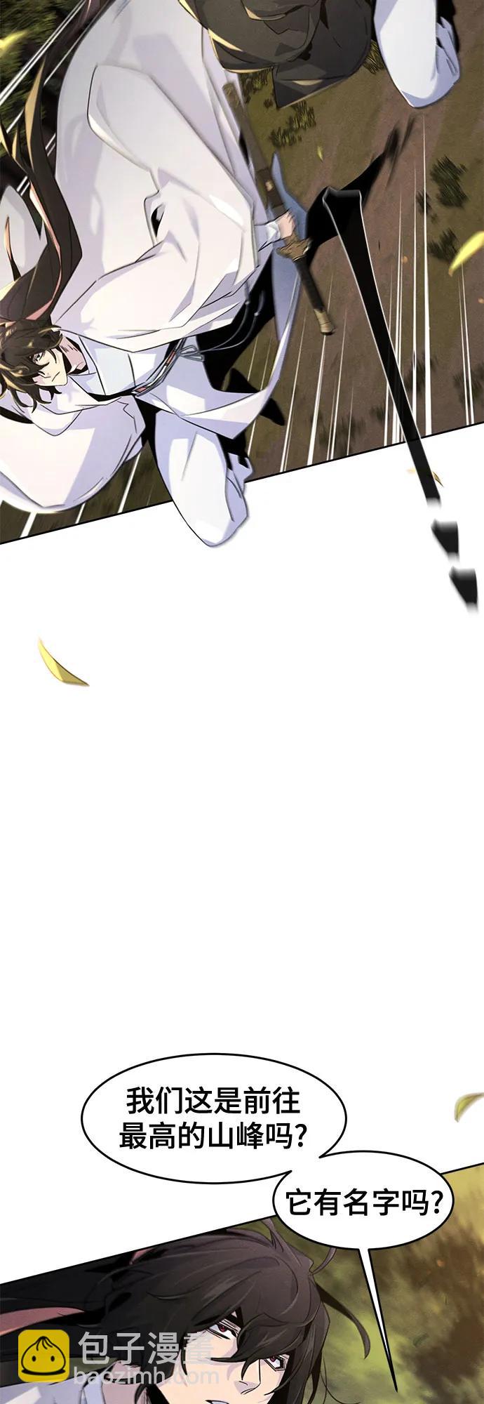 🍕狂魔重生 第121话 第43页
