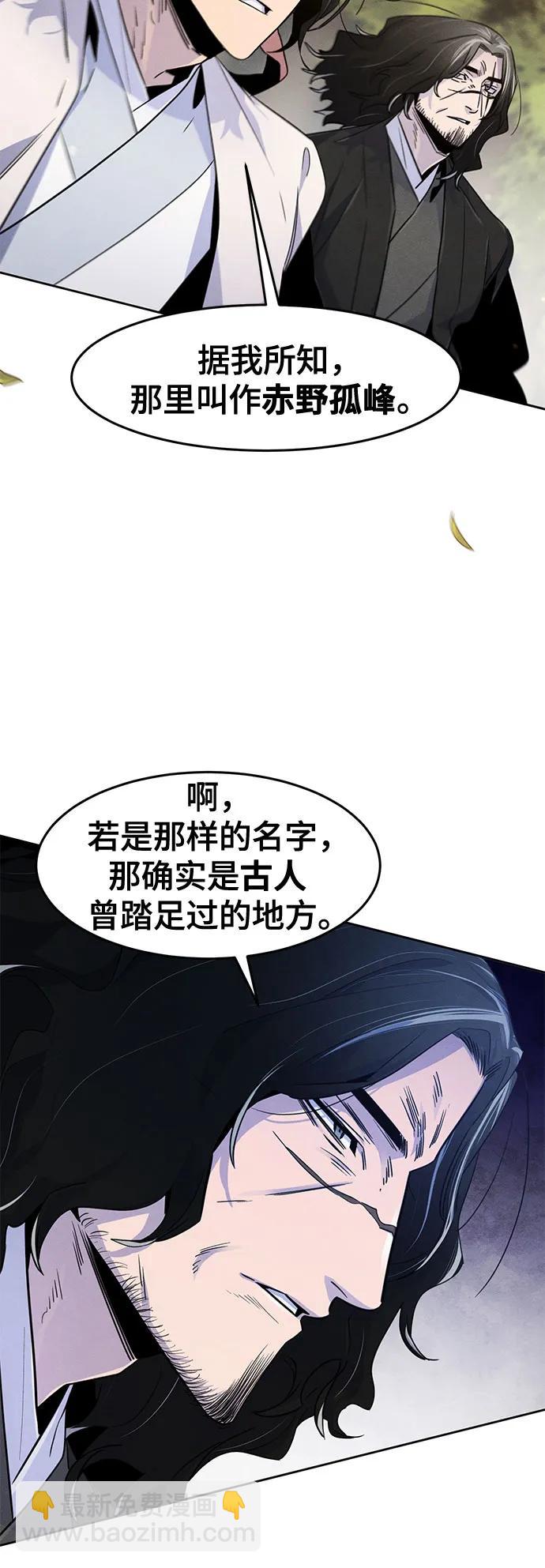 🍕狂魔重生 第121话 第44页