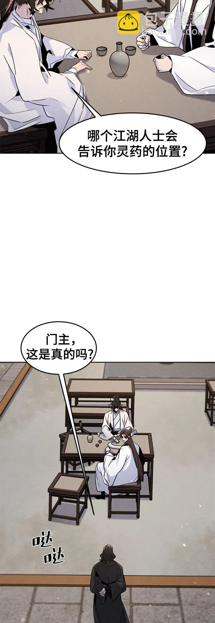 🍕狂魔重生 第121话 第7页