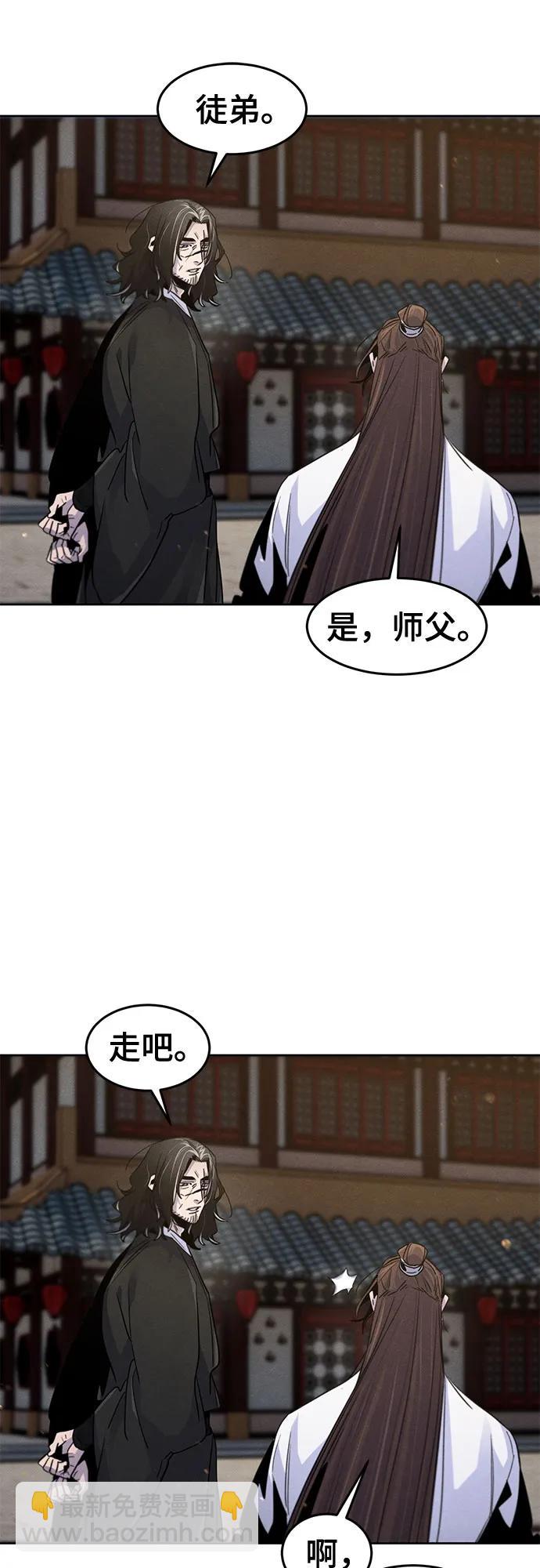 🍕狂魔重生 第121话 第9页