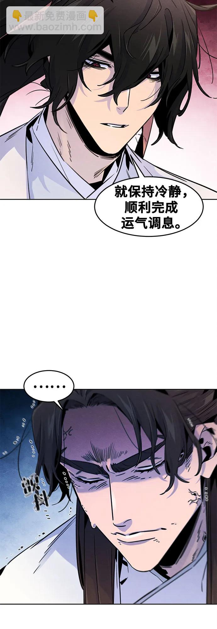 🍕狂魔重生 第123话 第10页