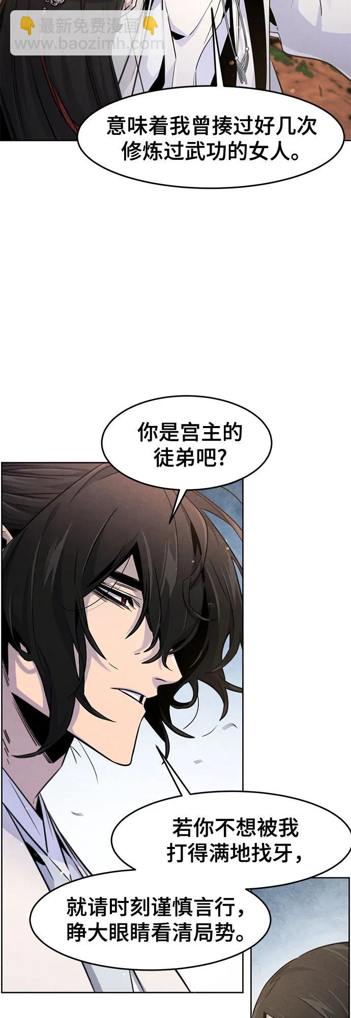 🍕狂魔重生 第123话 第20页