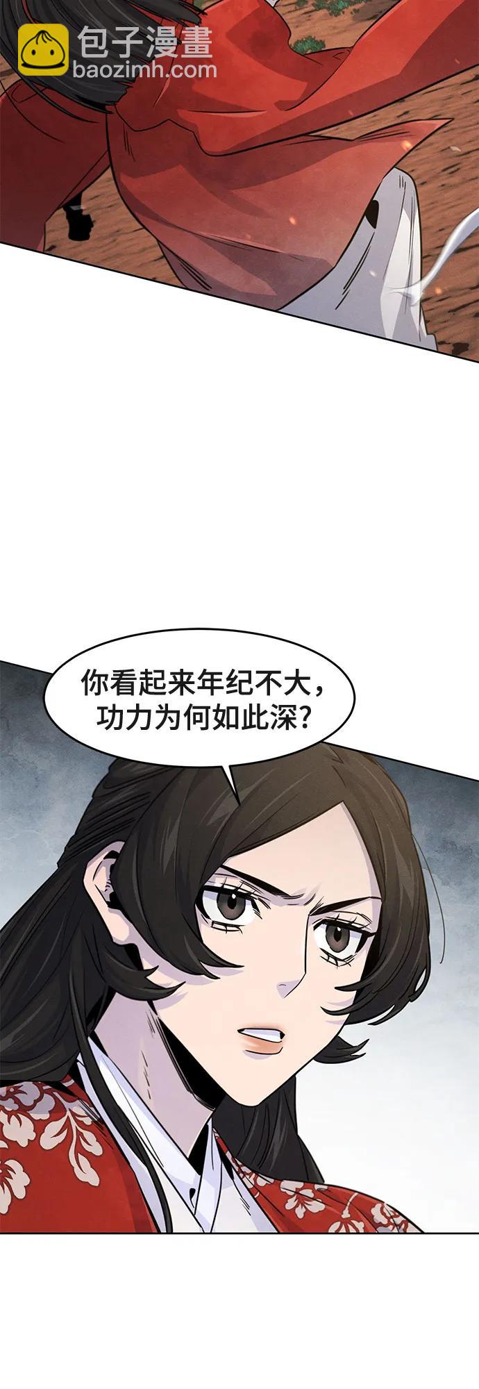 🍕狂魔重生 第123话 第25页