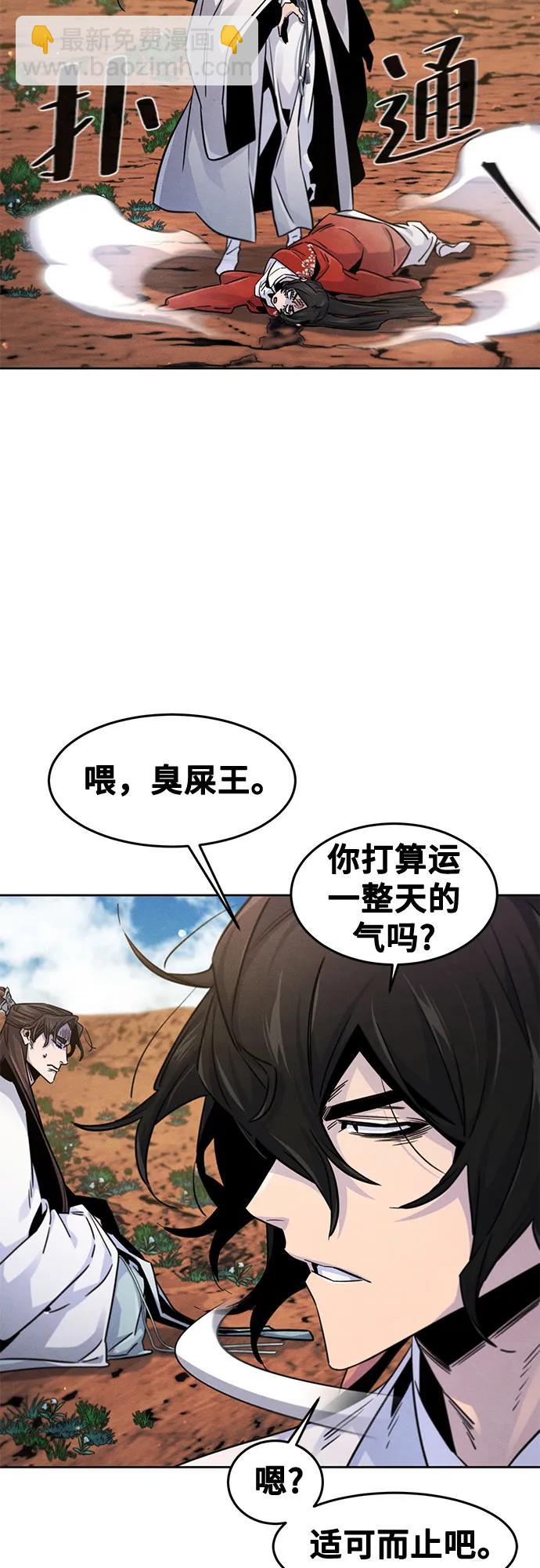 🍕狂魔重生 第123话 第41页