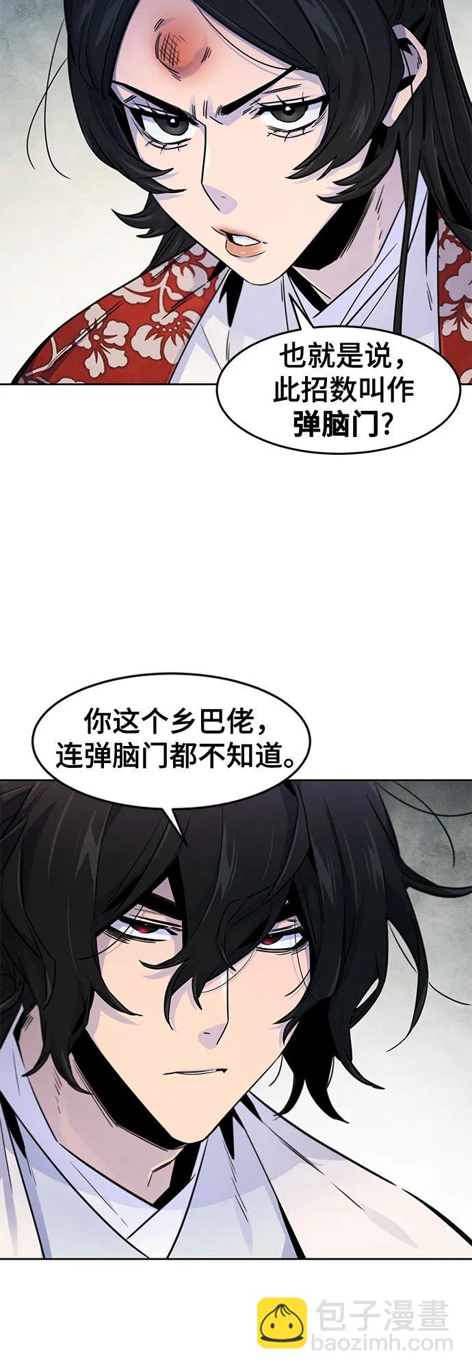 🍕狂魔重生 第123话 第47页