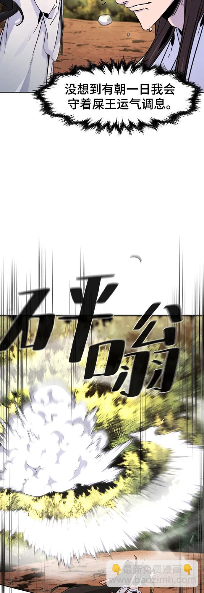 🍕狂魔重生 第123话 第5页