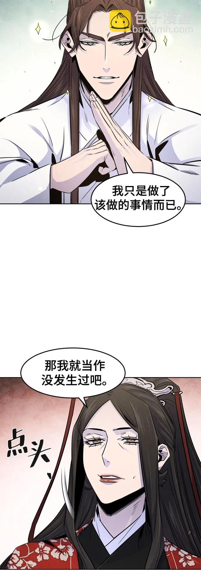 🍕狂魔重生 第125话 第10页