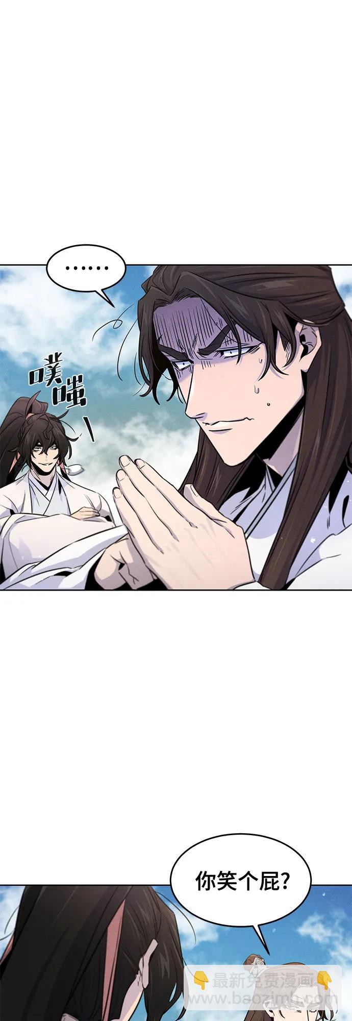 🍕狂魔重生 第125话 第11页
