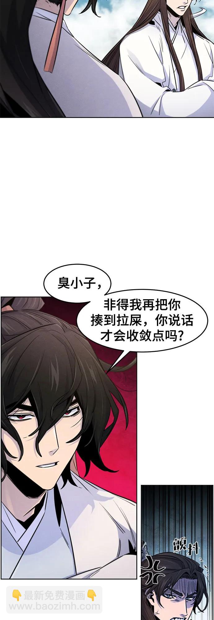 🍕狂魔重生 第125话 第12页