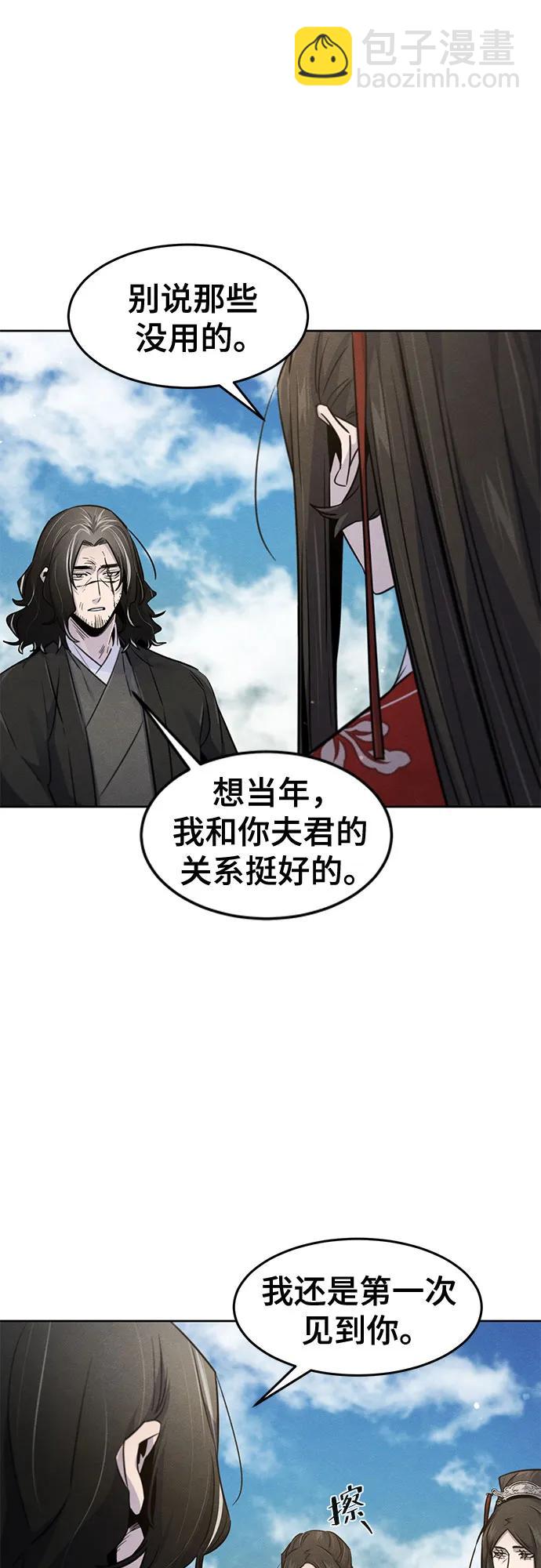 🍕狂魔重生 第125话 第14页