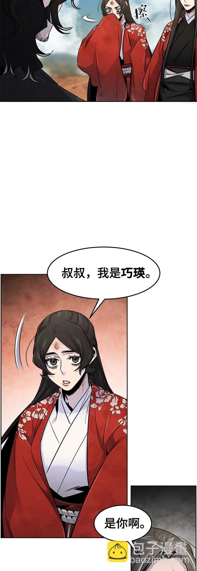 🍕狂魔重生 第125话 第15页