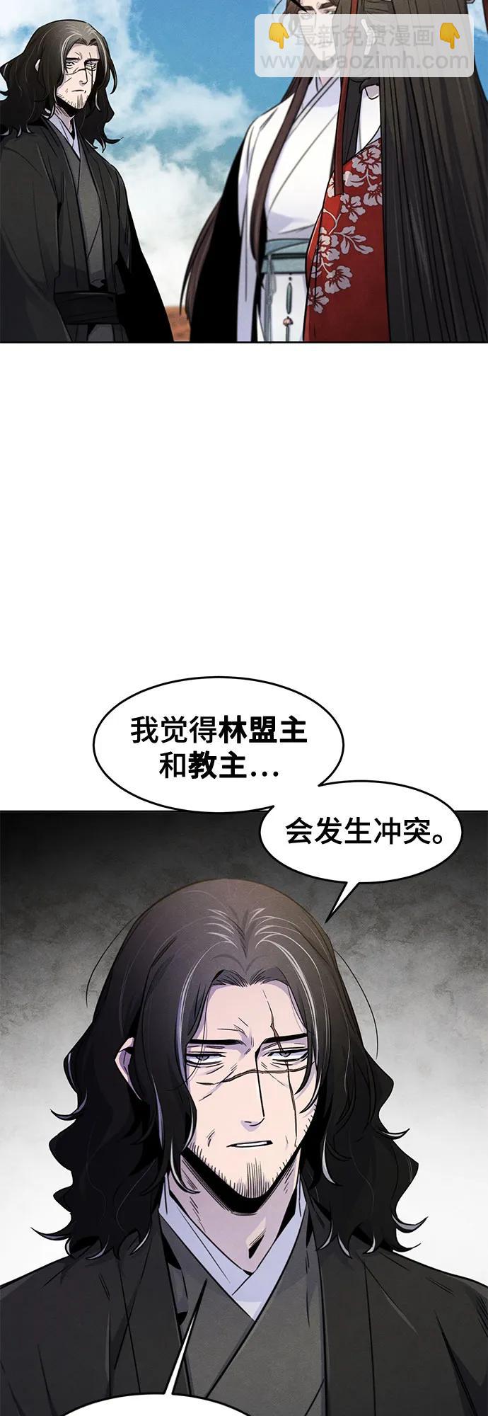 🍕狂魔重生 第125话 第18页