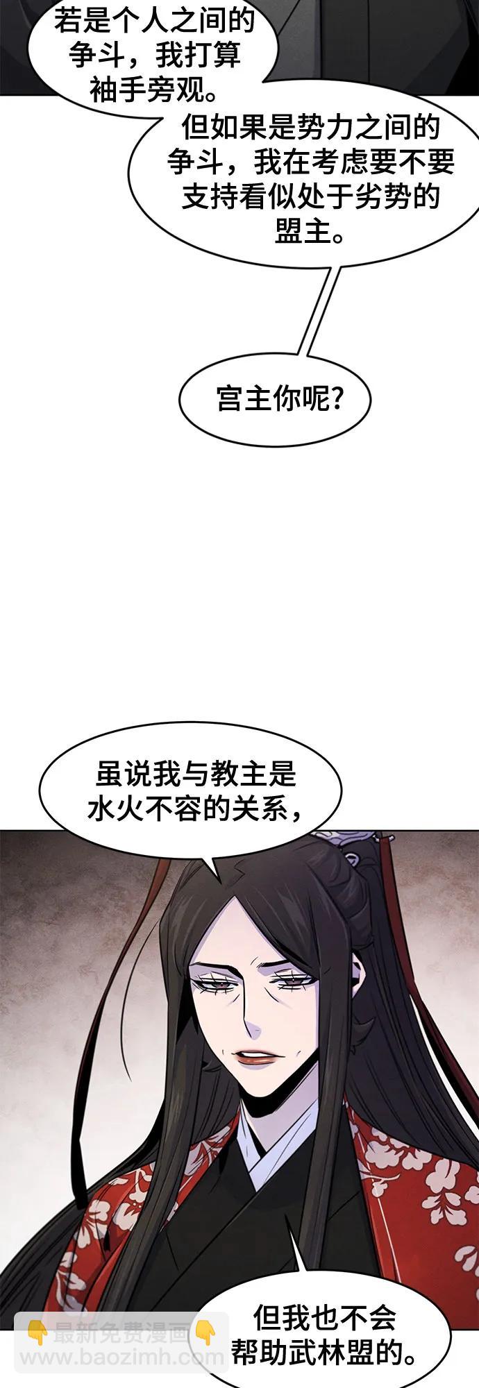 🍕狂魔重生 第125话 第19页