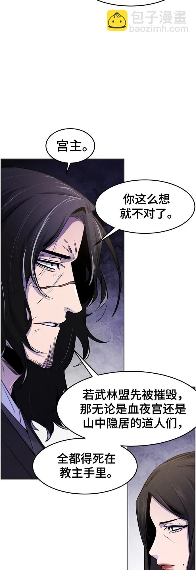 🍕狂魔重生 第125话 第20页