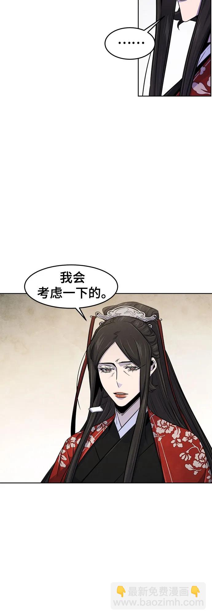 🍕狂魔重生 第125话 第21页