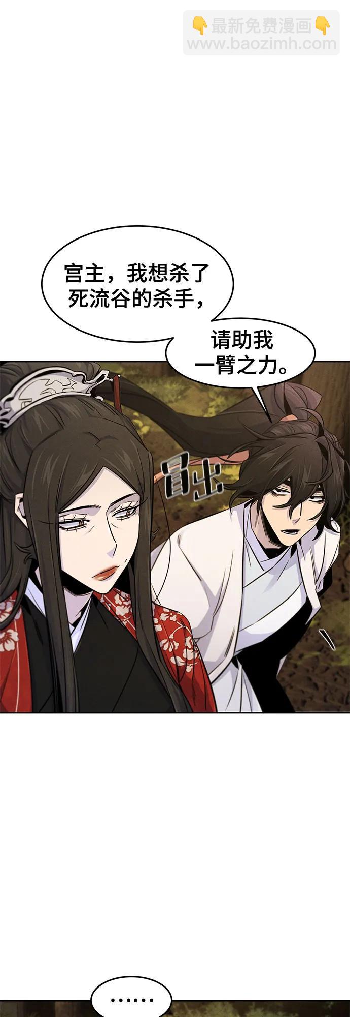 🍕狂魔重生 第125话 第25页