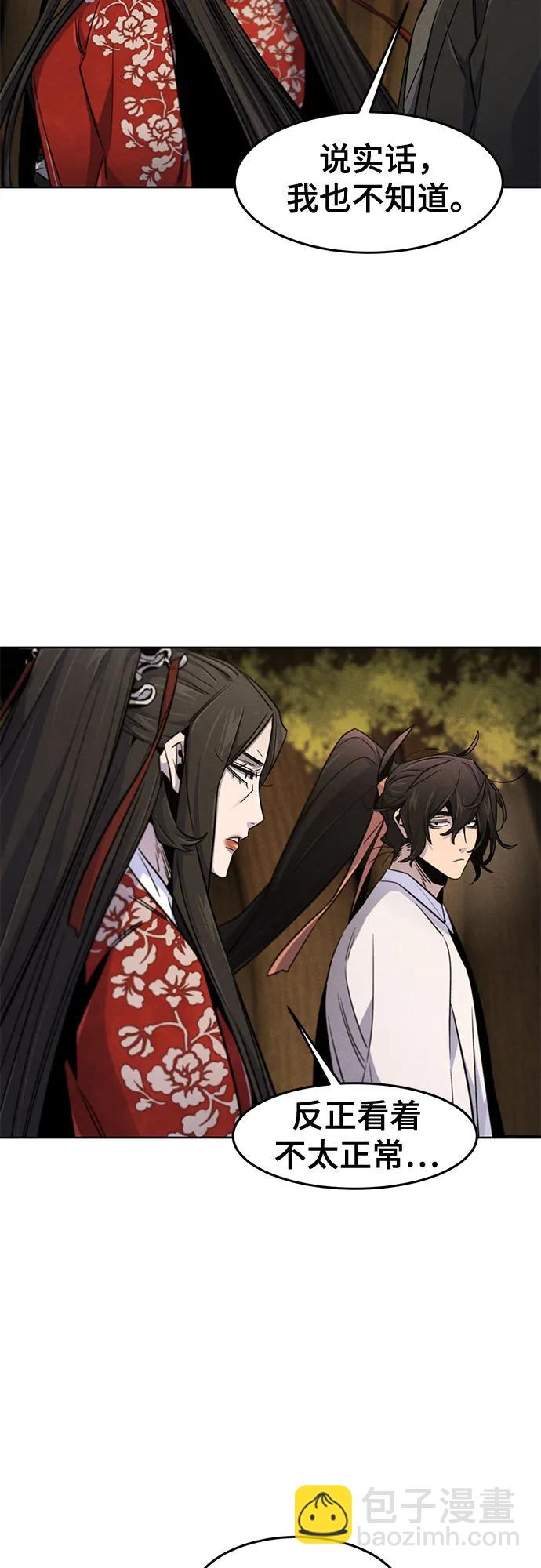 🍕狂魔重生 第125话 第27页