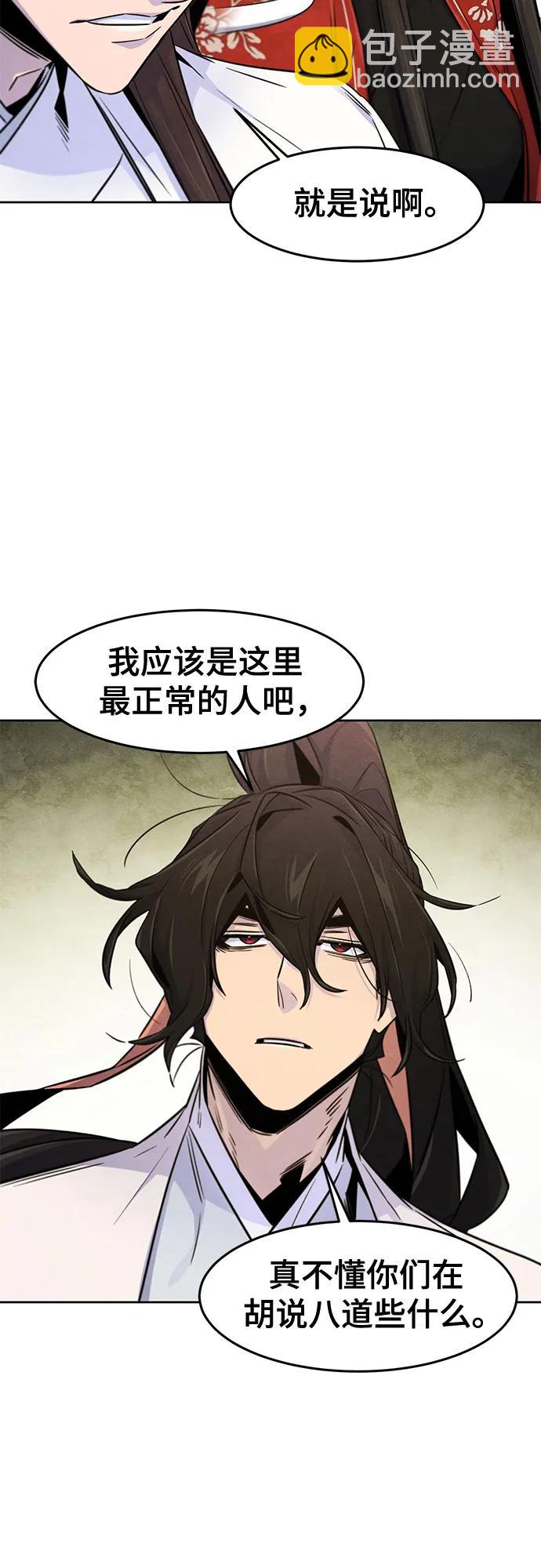 🍕狂魔重生 第125话 第29页