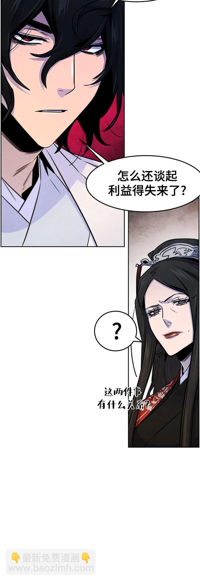 🍕狂魔重生 第125话 第33页
