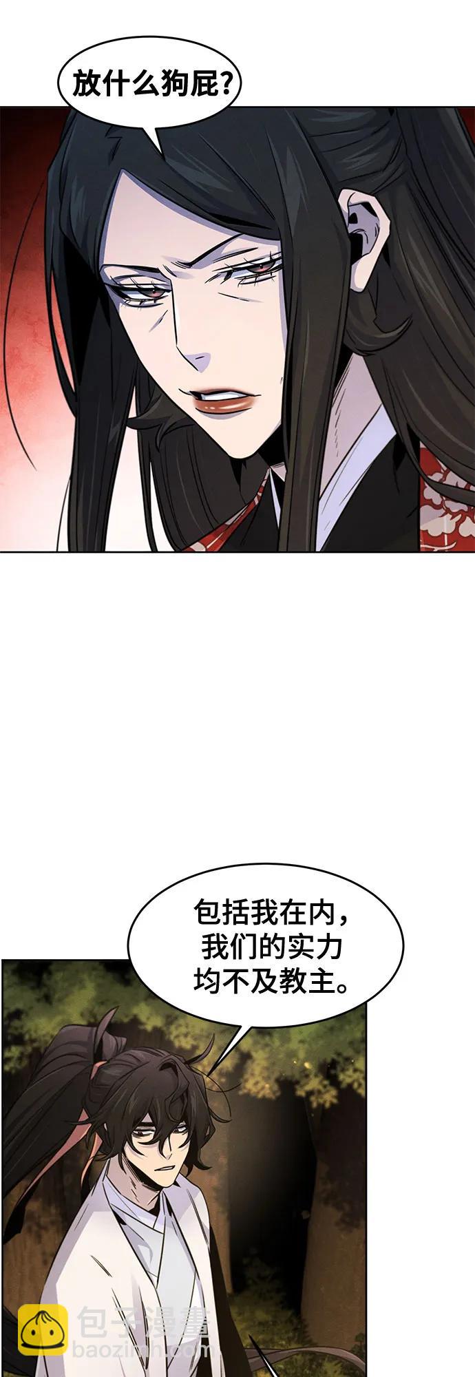 🍕狂魔重生 第125话 第34页