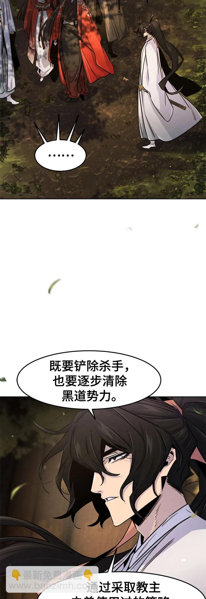 🍕狂魔重生 第125话 第36页