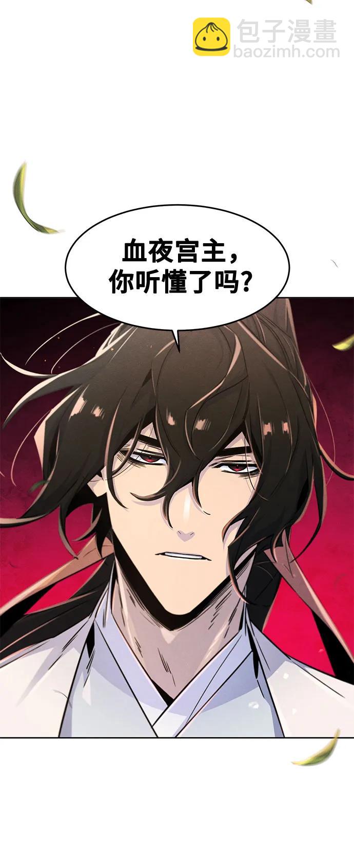 🍕狂魔重生 第125话 第38页