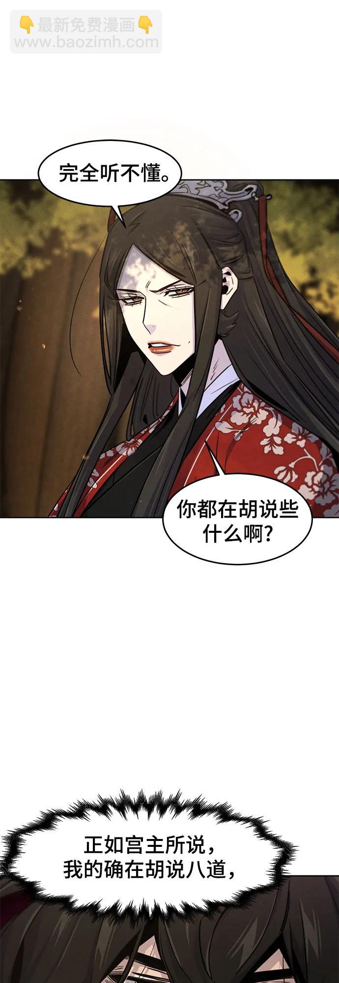 🍕狂魔重生 第125话 第39页