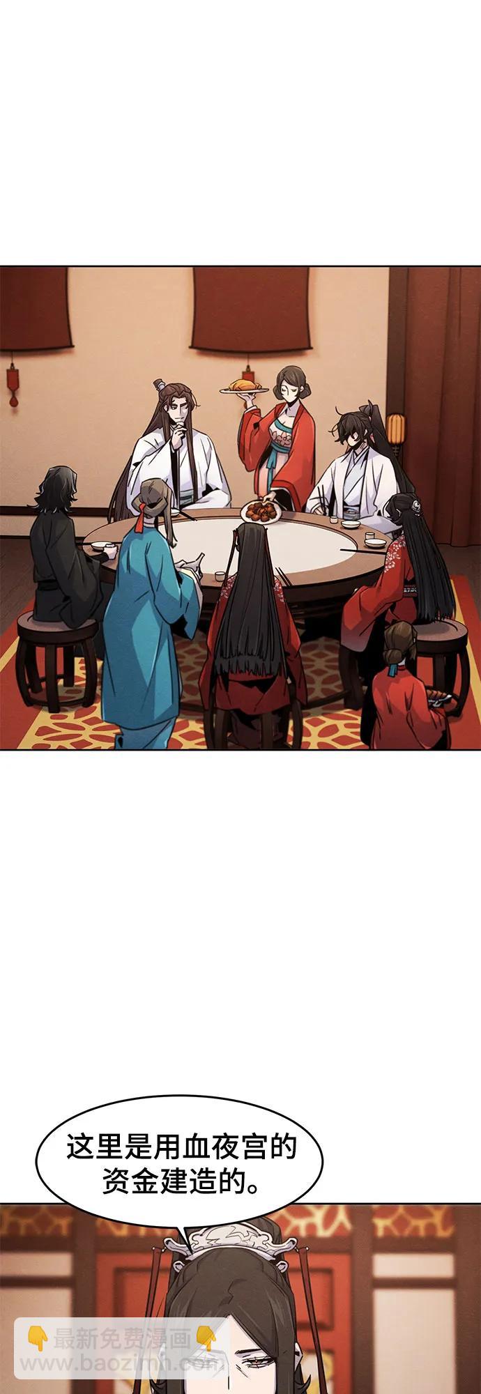 🍕狂魔重生 第125话 第44页