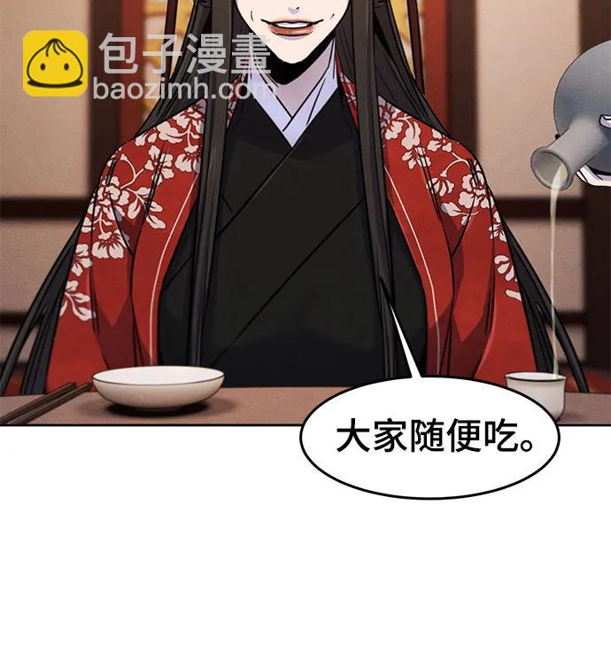 🍕狂魔重生 第125话 第45页