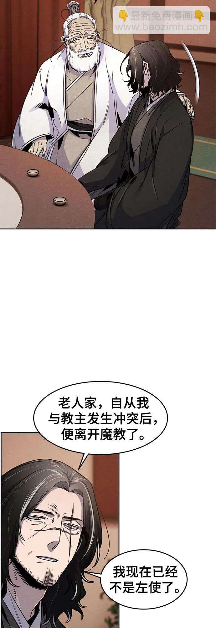 🍕狂魔重生 第127话 第12页